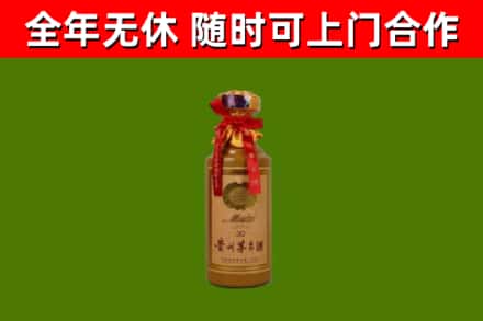 光山县烟酒回收30年茅台酒.jpg
