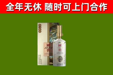 光山县回收国窖1573价格