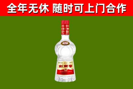 光山县回收剑南春
