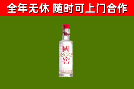光山县回收国窖1573