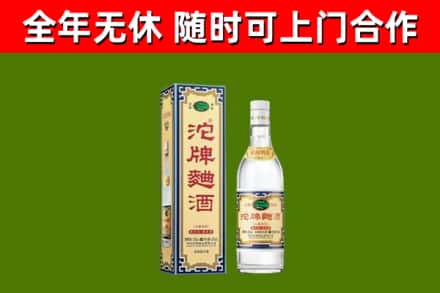 光山县烟酒回收80沱牌曲酒2.jpg