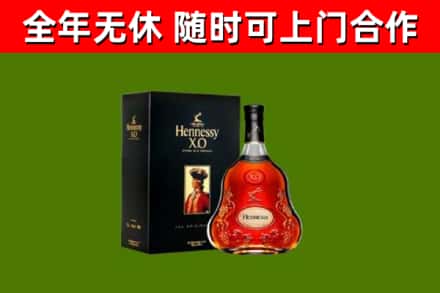 光山县烟酒回收轩尼诗XO.jpg