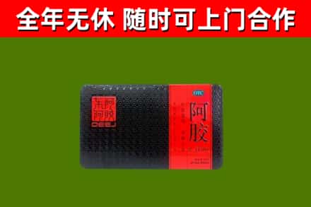 光山县回收阿胶